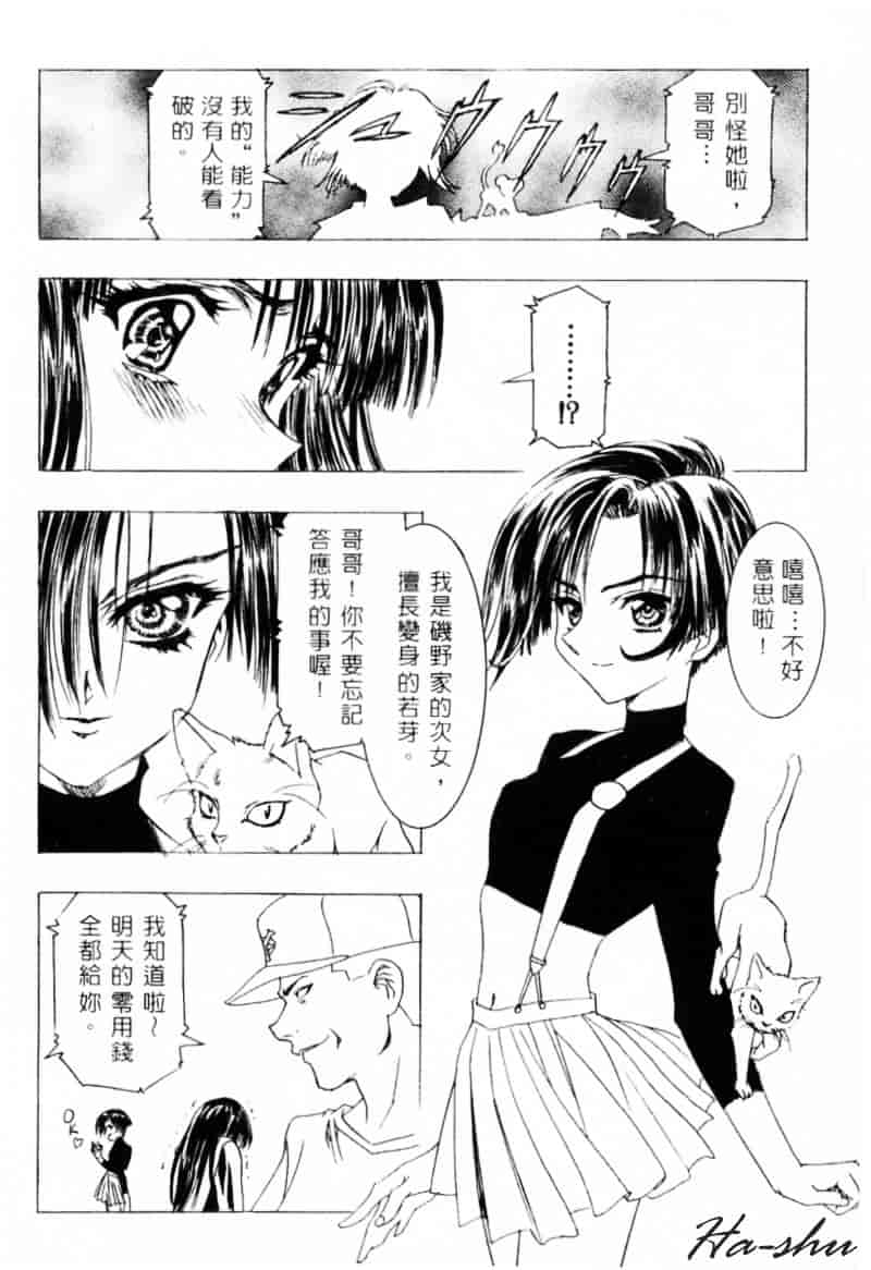 [かわらじま晃] 少女事仲簿_第3集