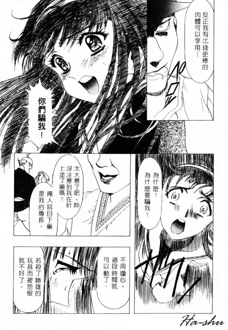 [かわらじま晃] 少女事仲簿_第3集