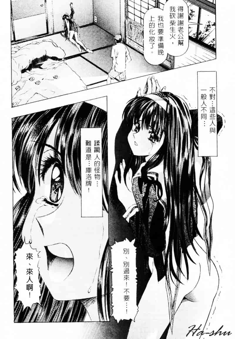 [かわらじま晃] 少女事仲簿_第3集