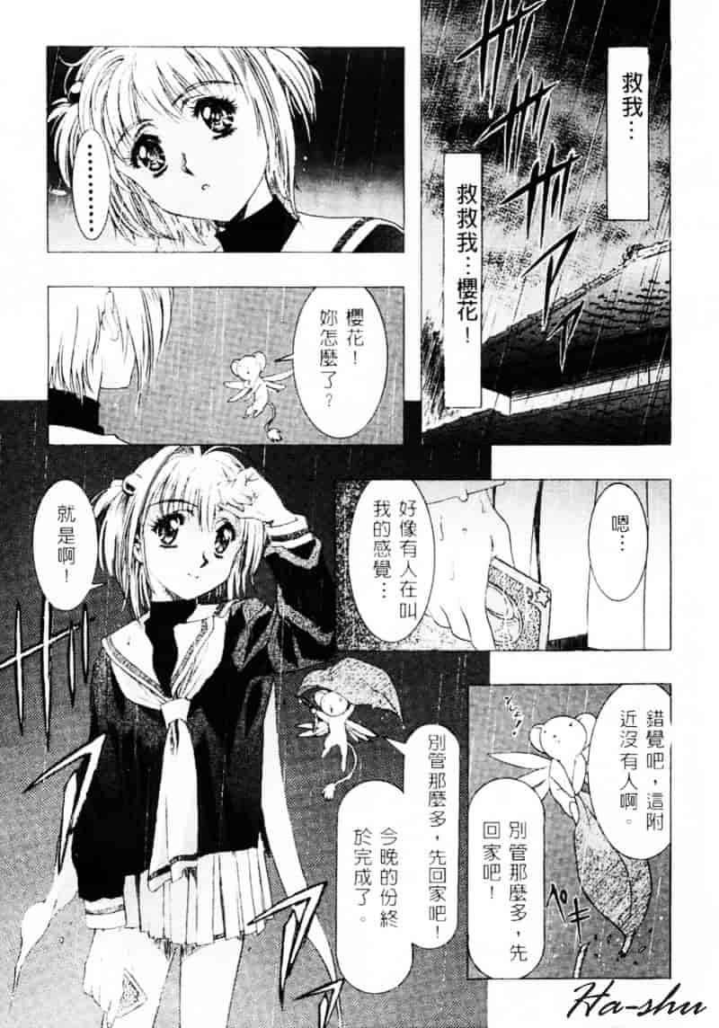 [かわらじま晃] 少女事仲簿_第3集