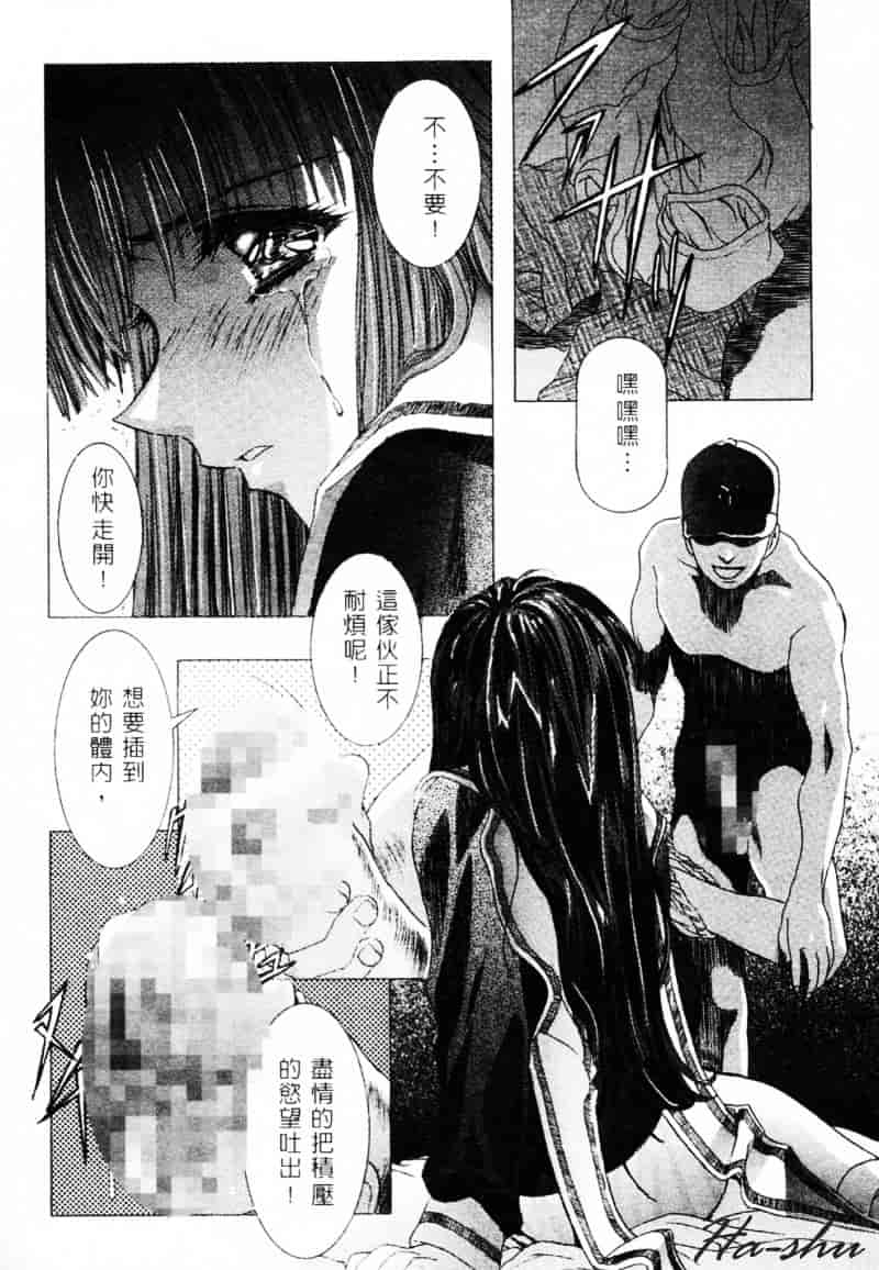 [かわらじま晃] 少女事仲簿_第3集