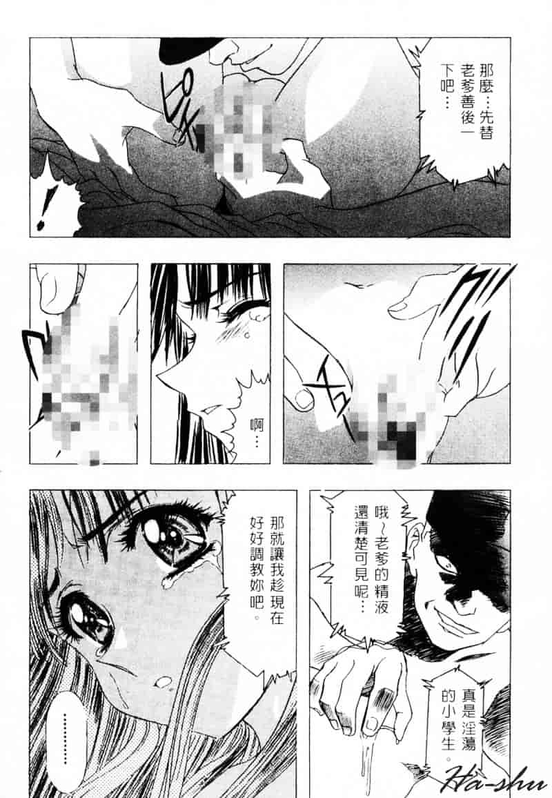[かわらじま晃] 少女事仲簿_第4集