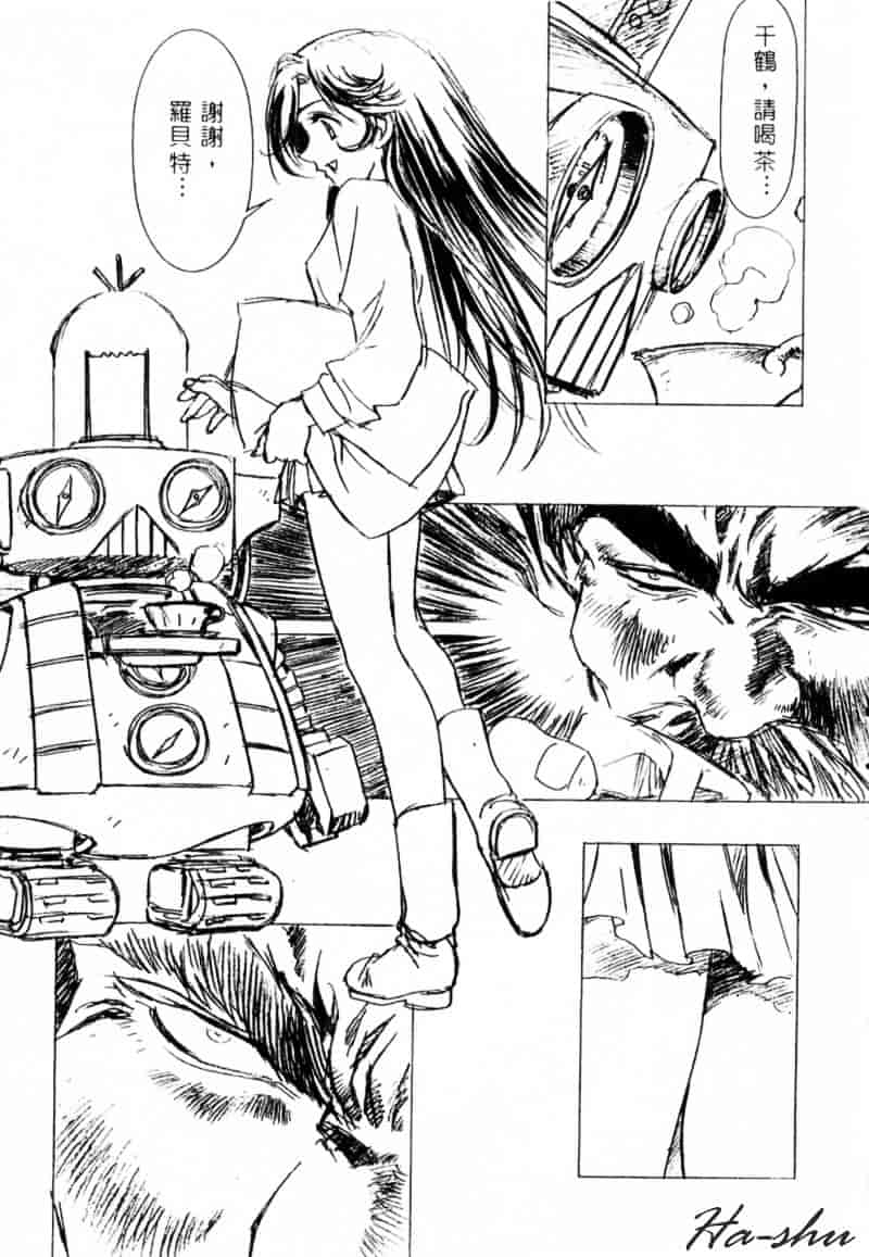 [かわらじま晃] 少女事仲簿_第4集