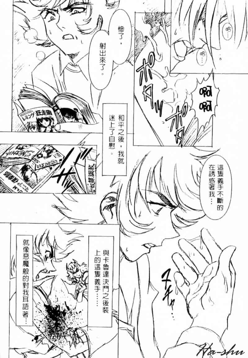 [かわらじま晃] 少女事仲簿_第4集
