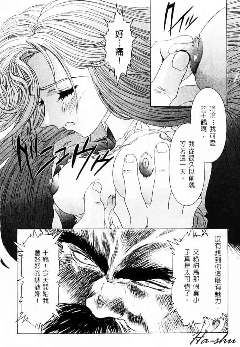[かわらじま晃] 少女事仲簿_第4集