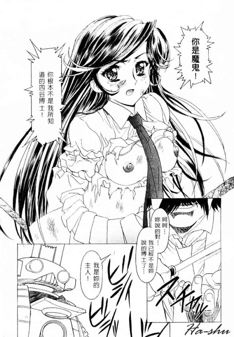 [かわらじま晃] 少女事仲簿_第4集