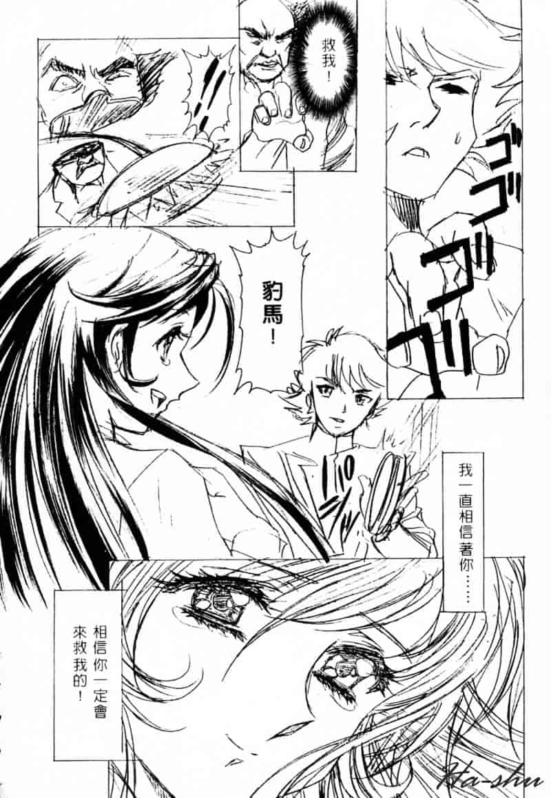 [かわらじま晃] 少女事仲簿_第4集