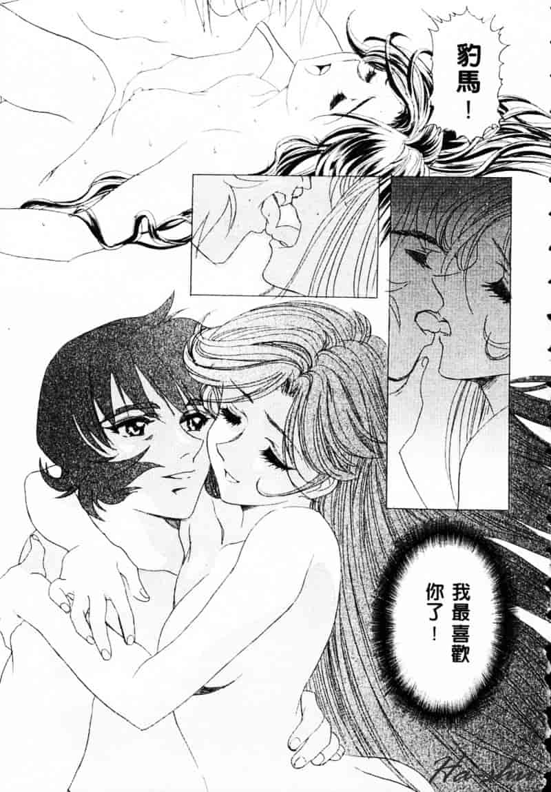 [かわらじま晃] 少女事仲簿_第4集