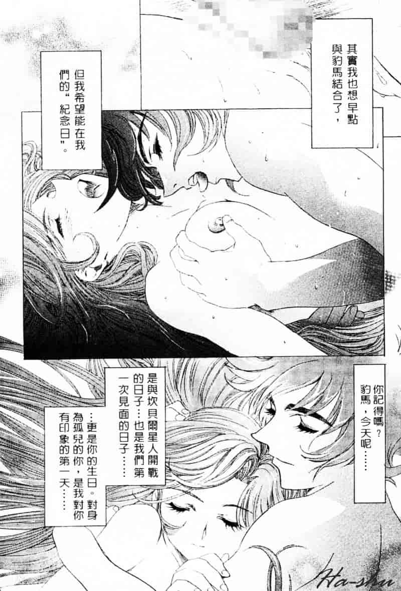 [かわらじま晃] 少女事仲簿_第4集