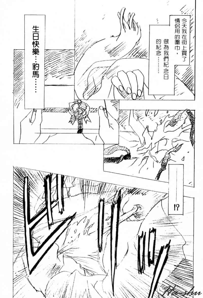 [かわらじま晃] 少女事仲簿_第4集