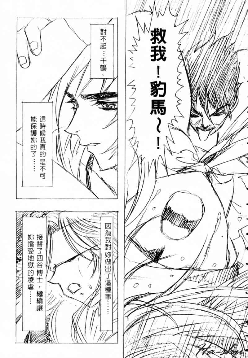 [かわらじま晃] 少女事仲簿_第4集