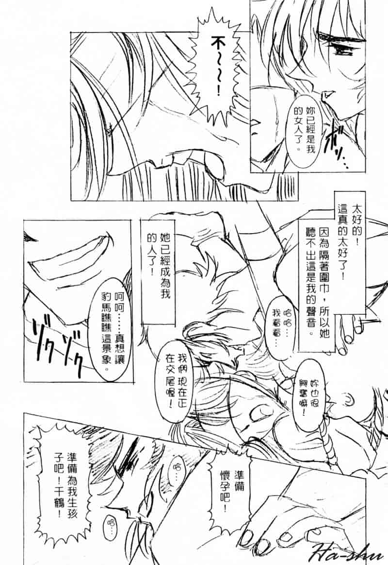[かわらじま晃] 少女事仲簿_第4集