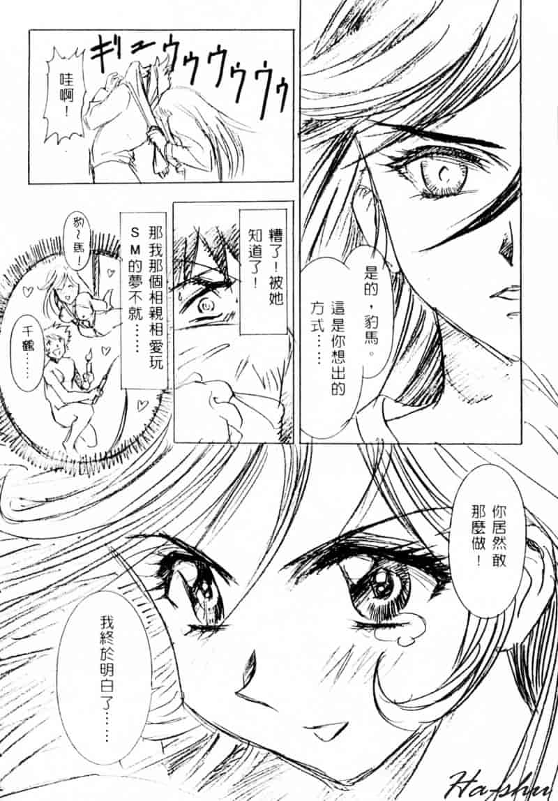 [かわらじま晃] 少女事仲簿_第4集
