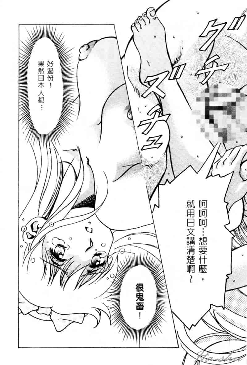 [かわらじま晃] 少女事仲簿_第1集