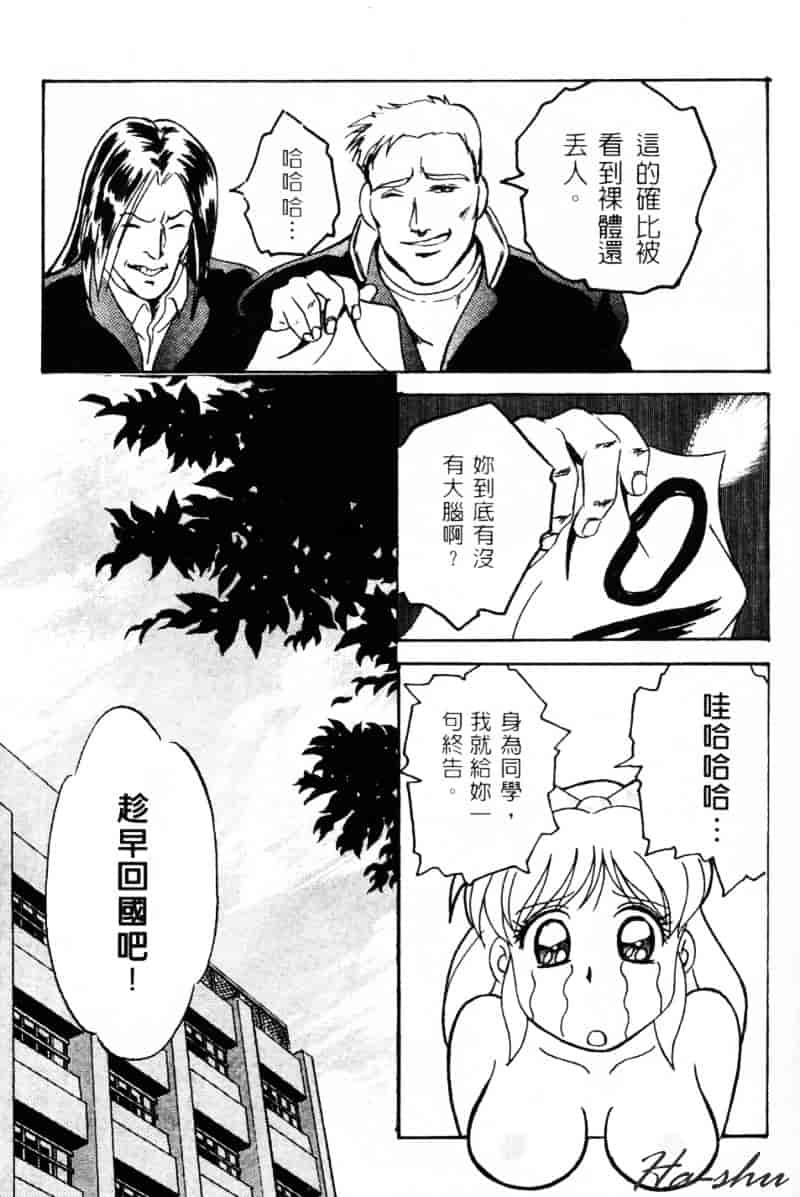 [かわらじま晃] 少女事仲簿_第1集