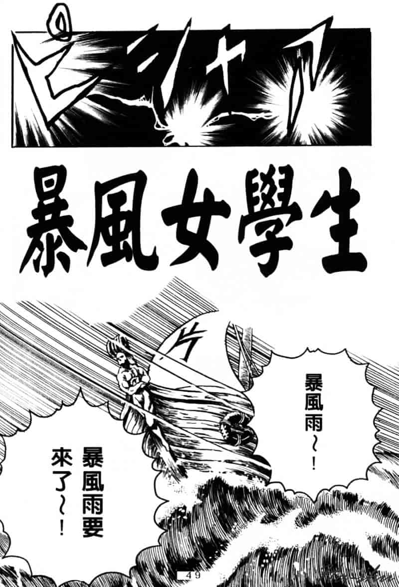 [かわらじま晃] 少女事仲簿_第1集