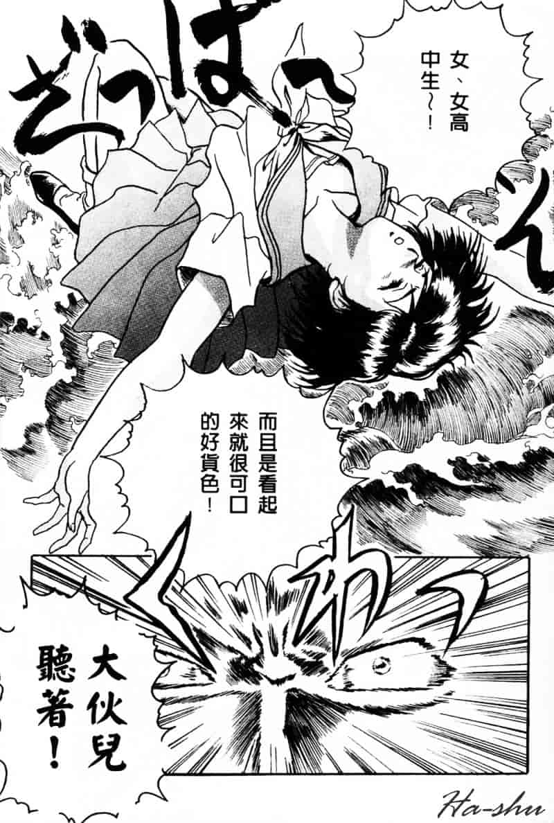[かわらじま晃] 少女事仲簿_第1集