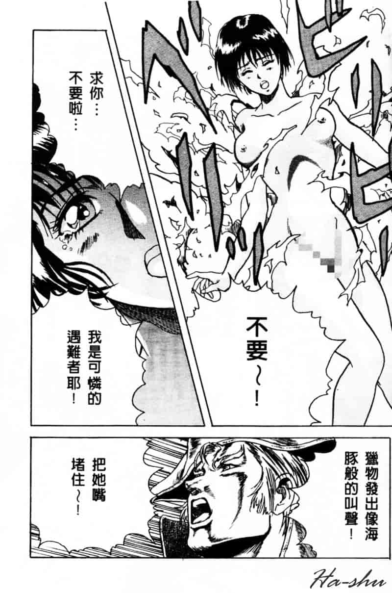 [かわらじま晃] 少女事仲簿_第1集