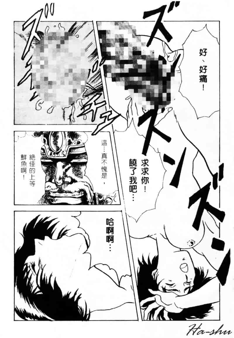 [かわらじま晃] 少女事仲簿_第1集