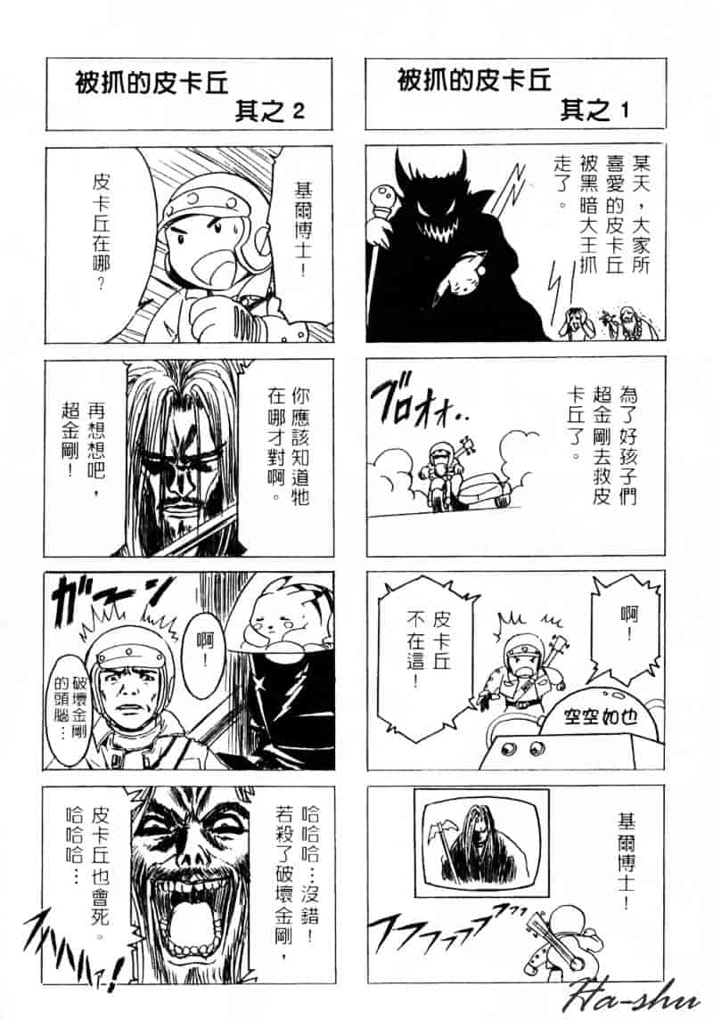 [かわらじま晃] 少女事仲簿_第2集