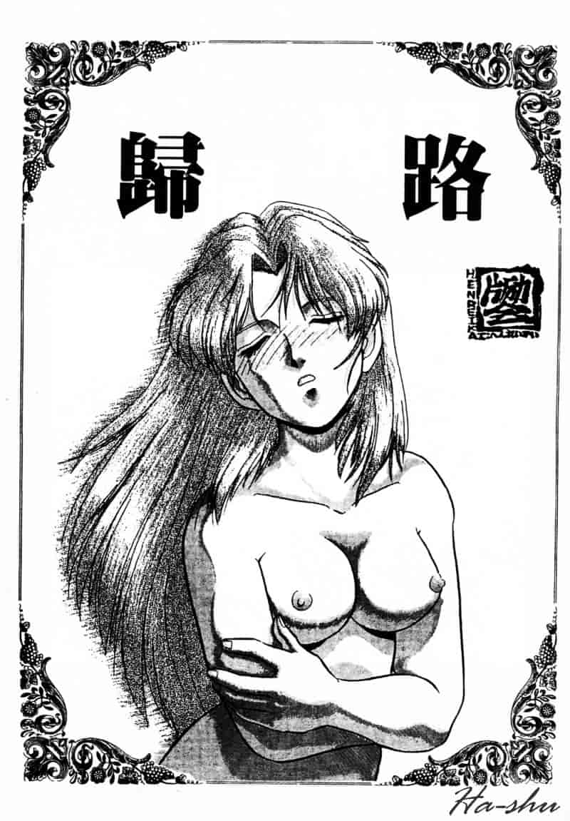 [かわらじま晃] 少女事仲簿_第1集