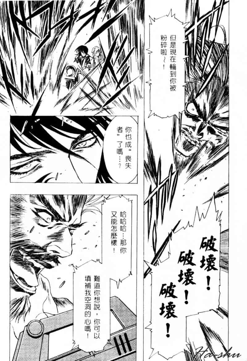 [かわらじま晃] 少女事仲簿_第2集