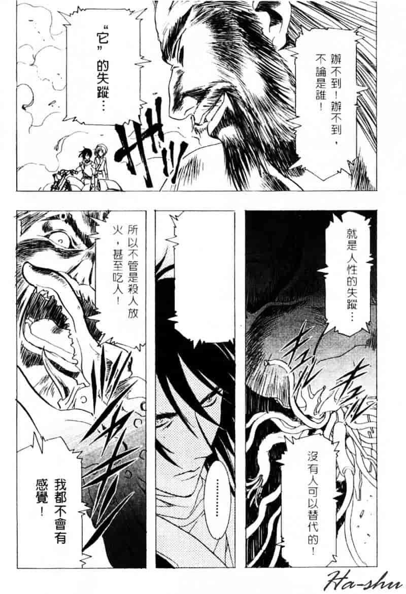 [かわらじま晃] 少女事仲簿_第2集