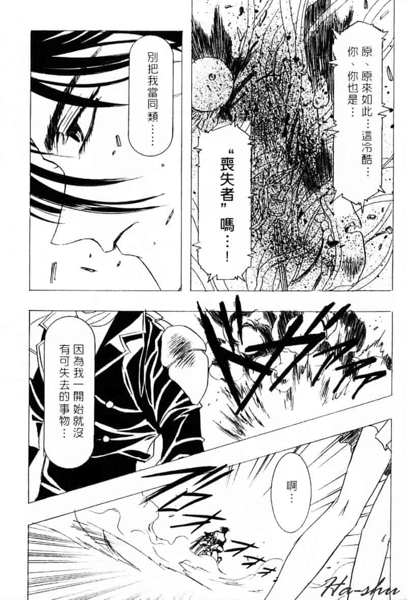 [かわらじま晃] 少女事仲簿_第2集