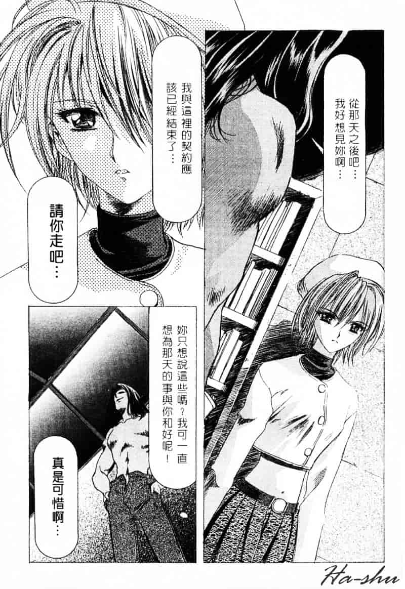 [かわらじま晃] 少女事仲簿_第2集