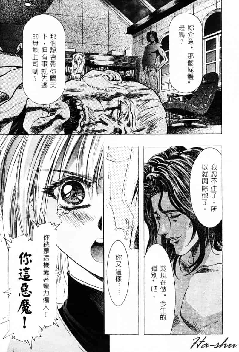 [かわらじま晃] 少女事仲簿_第2集
