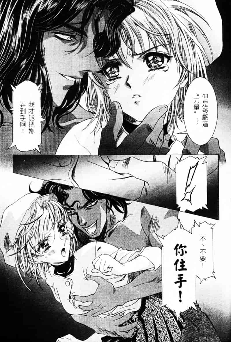[かわらじま晃] 少女事仲簿_第2集