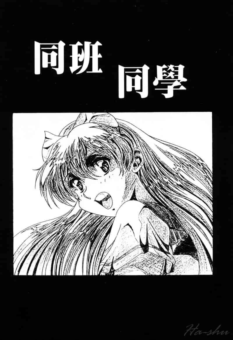 [かわらじま晃] 少女事仲簿_第1集