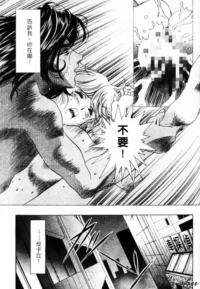 [かわらじま晃] 少女事仲簿_第2集