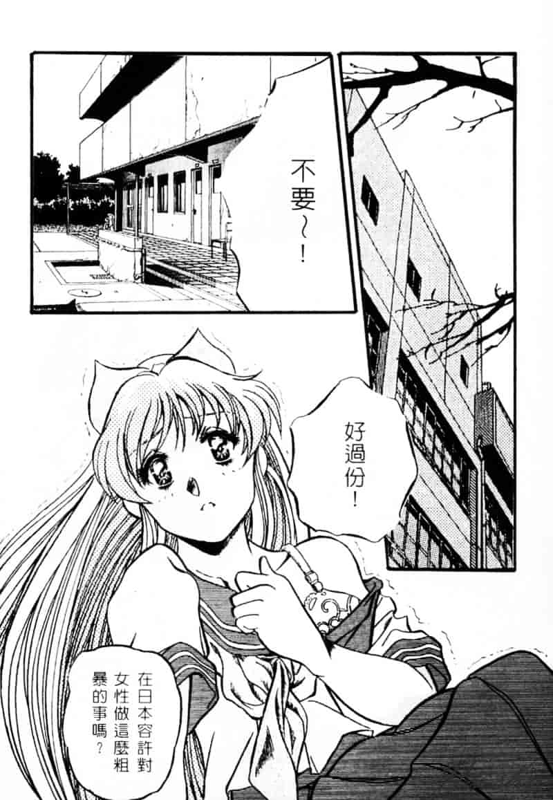 [かわらじま晃] 少女事仲簿_第1集