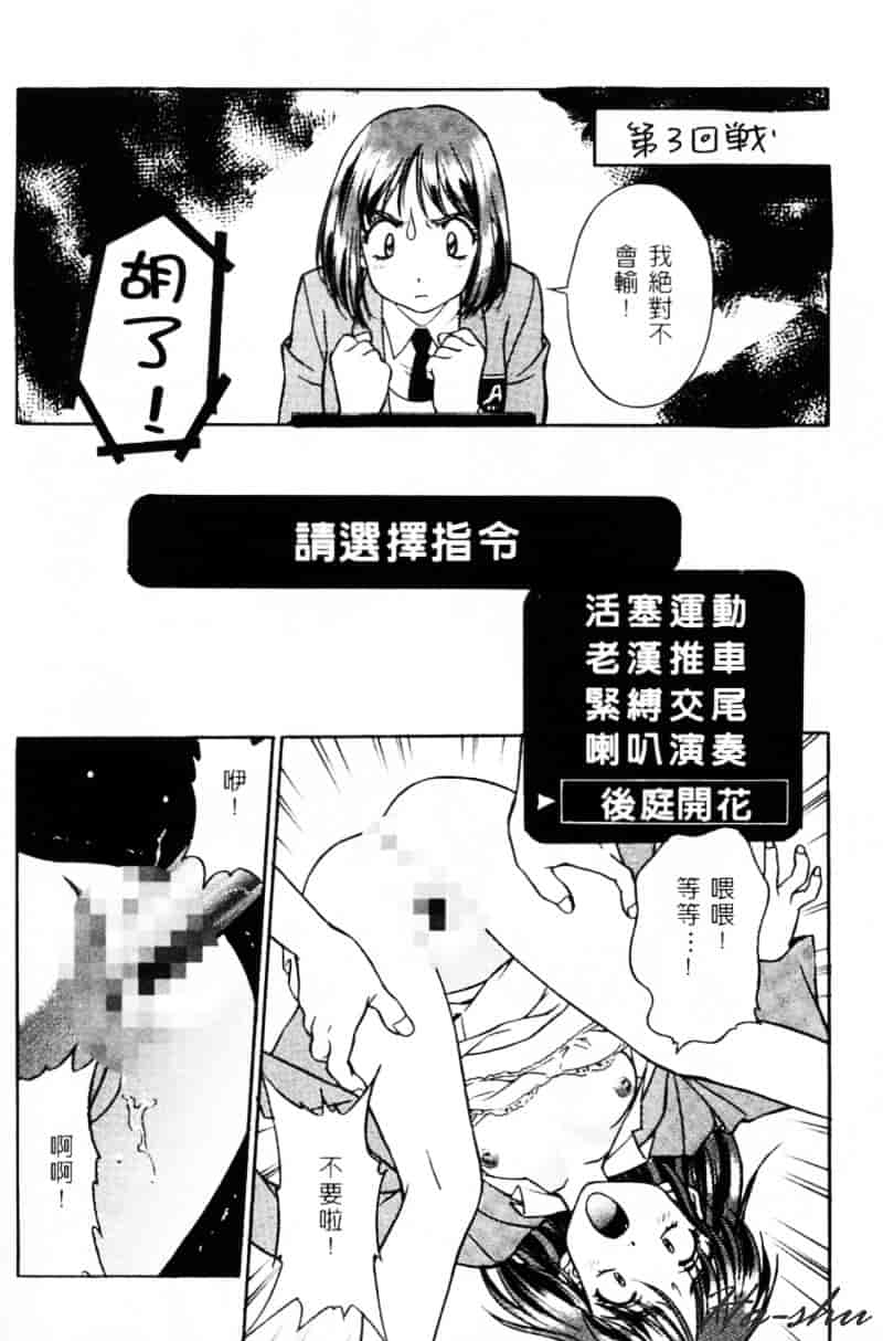 [かわらじま晃] 少女事仲簿_第2集