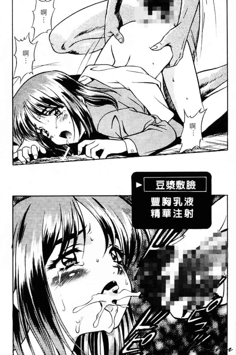 [かわらじま晃] 少女事仲簿_第2集