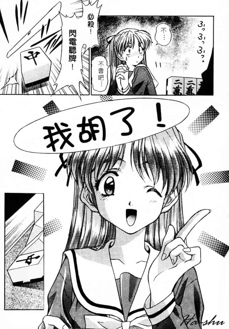 [かわらじま晃] 少女事仲簿_第3集