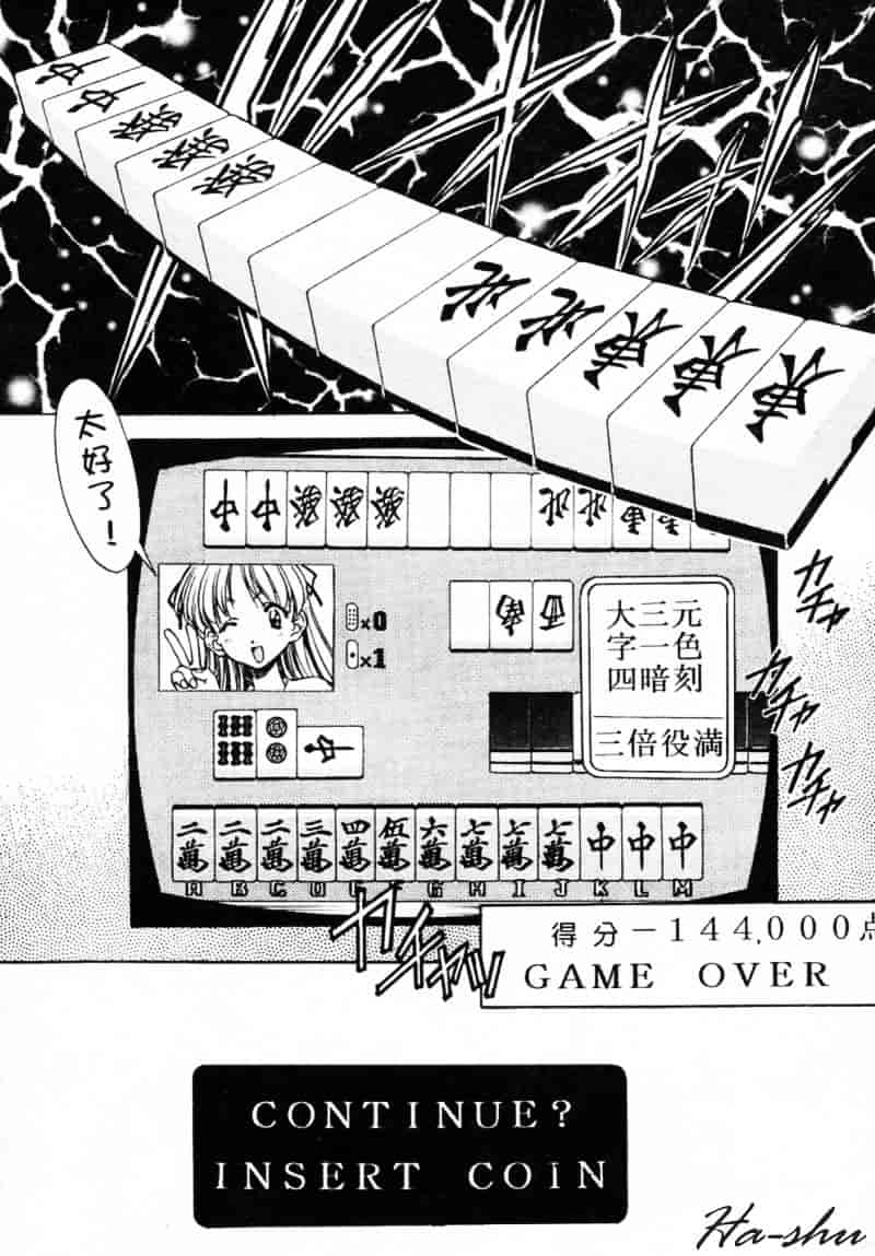 [かわらじま晃] 少女事仲簿_第3集