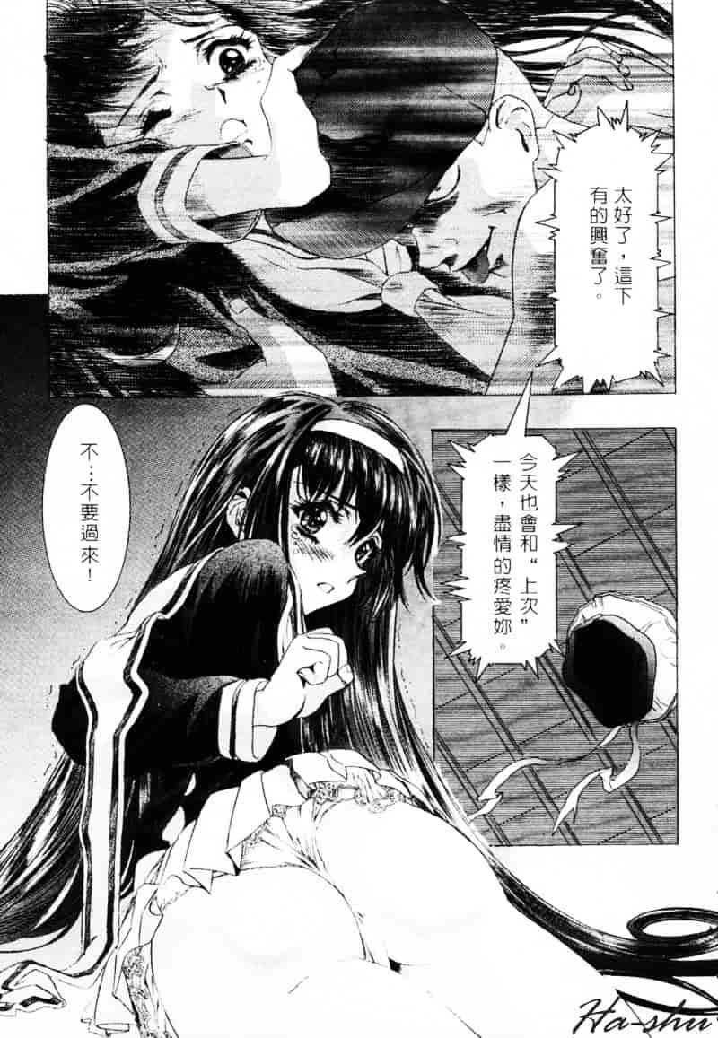 [かわらじま晃] 少女事仲簿_第3集