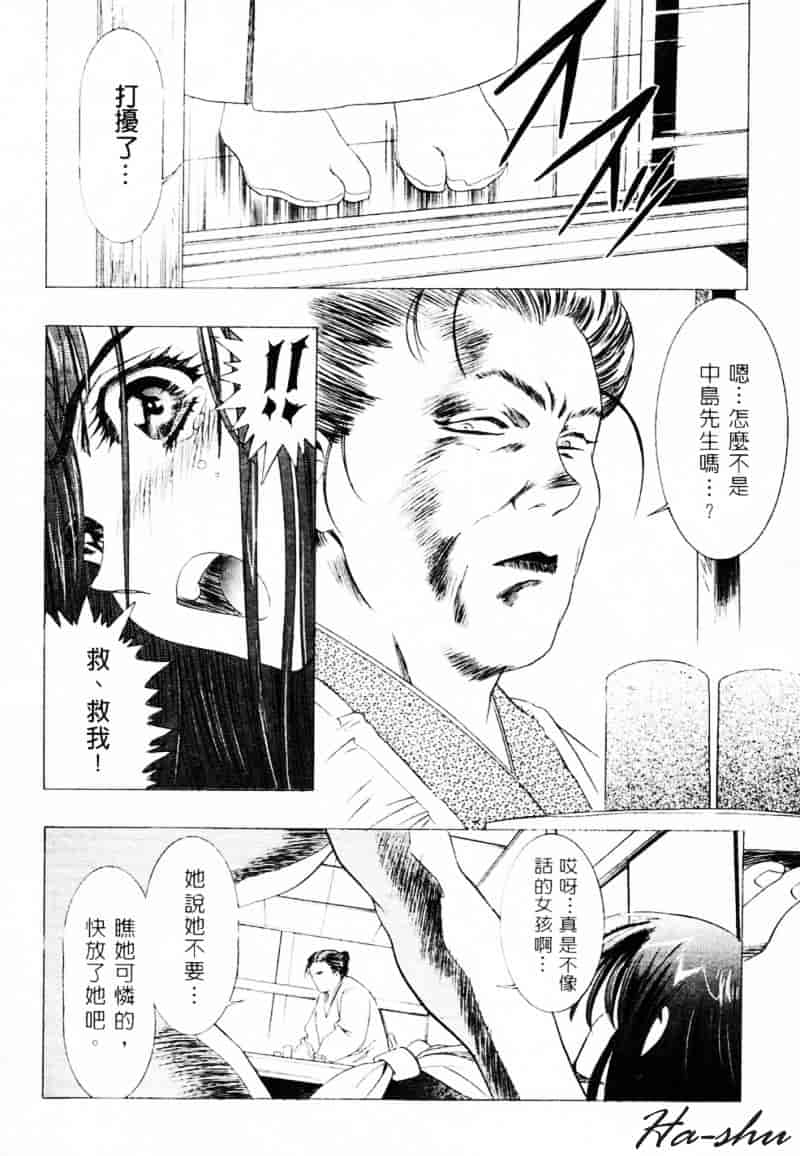 [かわらじま晃] 少女事仲簿_第3集