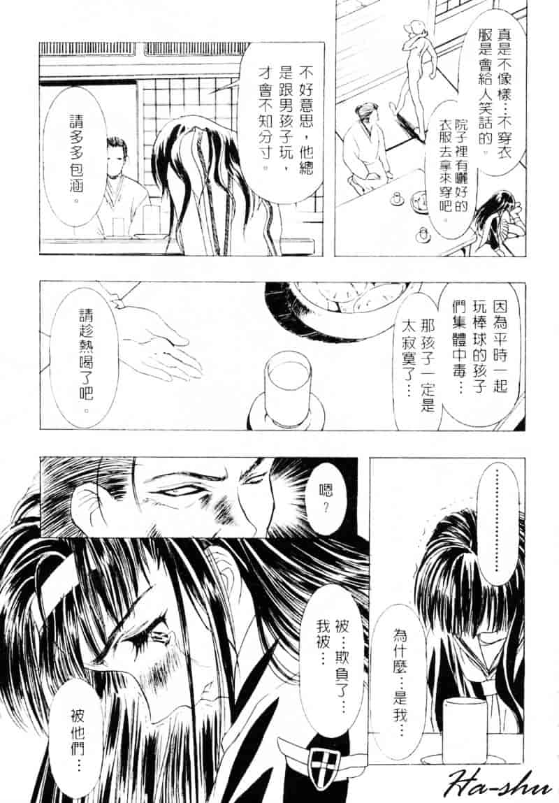 [かわらじま晃] 少女事仲簿_第3集