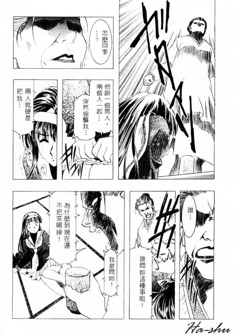 [かわらじま晃] 少女事仲簿_第3集