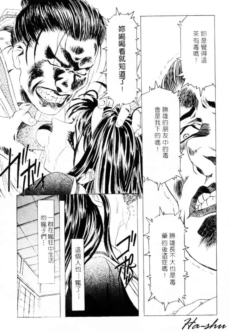 [かわらじま晃] 少女事仲簿_第3集