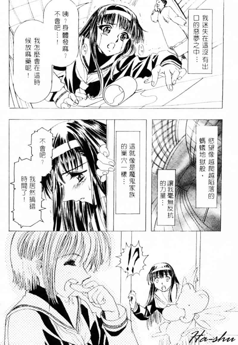 [かわらじま晃] 少女事仲簿_第3集