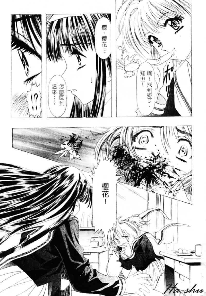 [かわらじま晃] 少女事仲簿_第3集