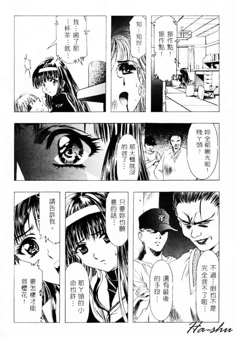 [かわらじま晃] 少女事仲簿_第3集