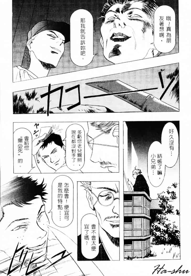 [かわらじま晃] 少女事仲簿_第3集