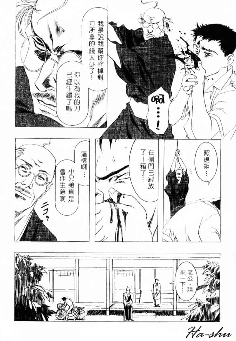 [かわらじま晃] 少女事仲簿_第3集