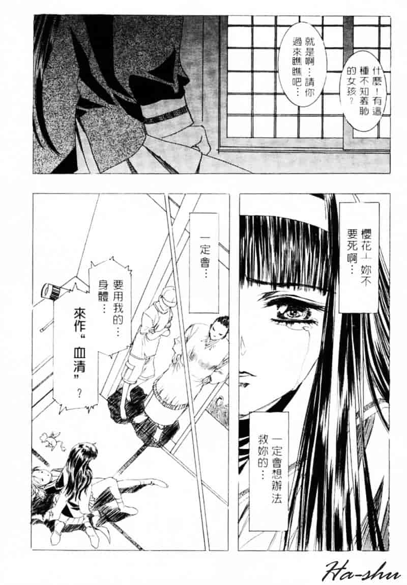 [かわらじま晃] 少女事仲簿_第3集