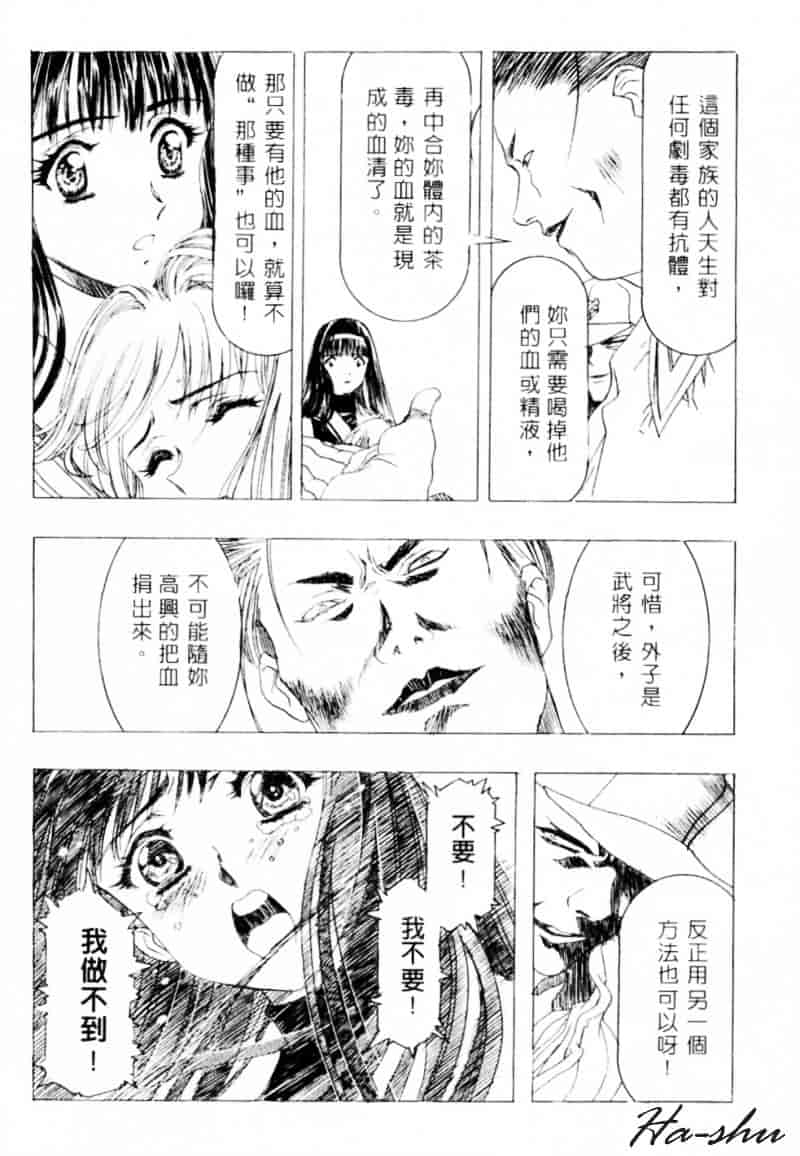 [かわらじま晃] 少女事仲簿_第3集